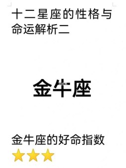 金牛座说想要收拾我是真的吗