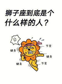 狮子座很注重友情吗