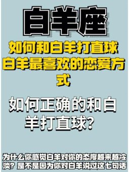 射手座男可以打直球吗