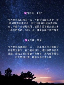 白羊座女生会逃避问题吗