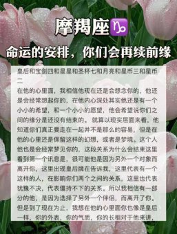 摩羯座想念前女友吗为什么