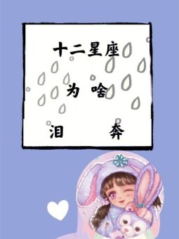 摩羯座女孩烂桃花多吗为什么