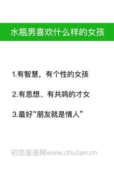 初恋对水瓶座意义大吗