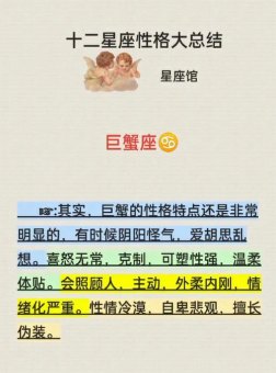 巨蟹座爱小孩子吗女生性格