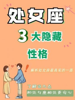 处女座女生真狠心吗为什么