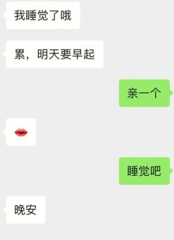 摩羯座女孩不回你消息还继续聊吗