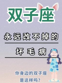 双子座说话很高傲吗男生