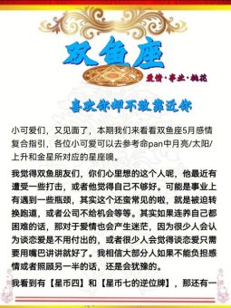 双鱼座喜欢你会默默关注你吗