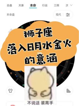 狮子座送礼物喜欢别人炫耀吗