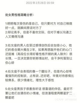 双鱼座和处女座是情侣关系吗