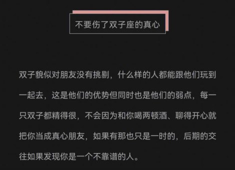 双子座说我没有吸引他是真的吗