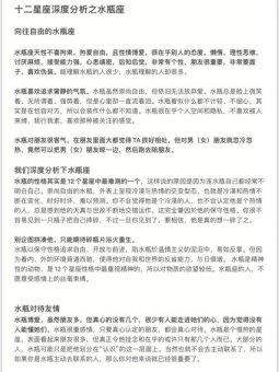 水瓶座说我会想你吗什么意思