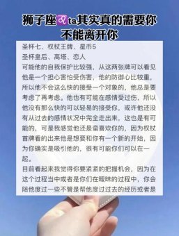 狮子座真的会说离开就离开吗