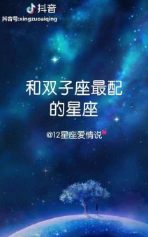 双子座是风像星座吗