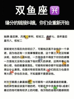 双鱼座会和前任纠缠吗为什么