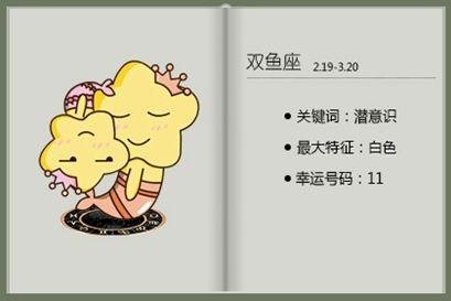 双鱼座的第二次婚姻会幸福吗