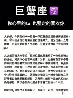 巨蟹座喜欢你粘着他吗为什么