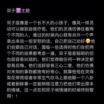 双子座会炫耀女朋友吗