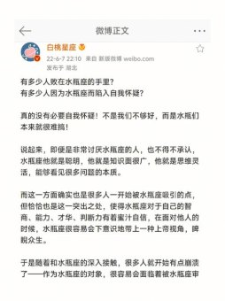 水瓶座讲话很扫兴吗为什么