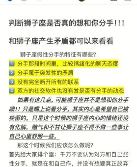 狮子座说自己不社交了是真的吗