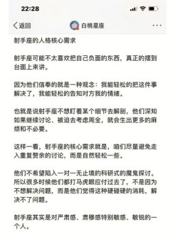 射手座男喜欢微笑吗为什么