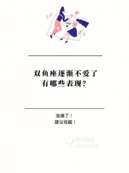 双鱼座爱亲嘴吗为什么不爱