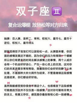 双子座被甩后复合几率大吗