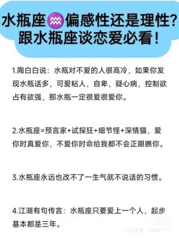 水瓶座超级粘人吗男人会喜欢吗