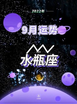 金星水瓶座男感情专一吗