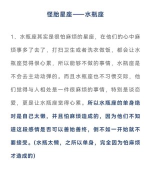 水瓶座会发文案暗示吗