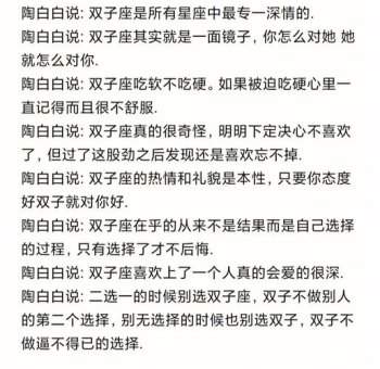 双子座对恋爱的感情专一吗