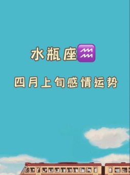 水瓶座一般不会复合吗