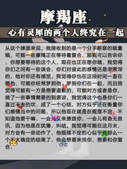 摩羯座男很容易纠结吗