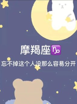 摩羯座主动分手是不喜欢吗