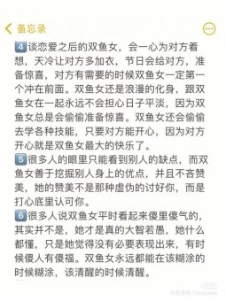 双鱼座男友说没有错是真的吗