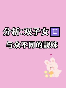 双子座女朋友很现实吗