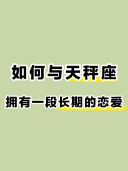 天秤座女经常要亲亲是喜欢吗