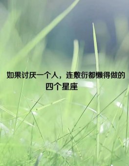 狮子座能读懂双子座吗