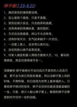 狮子座比较抠门吗男人的性格