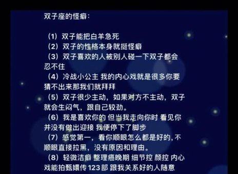 双子座会长期拉黑你吗男生