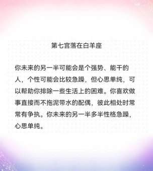 七宫白羊座个子高吗