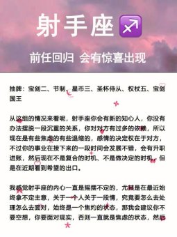 射手座男生会删掉前女友吗