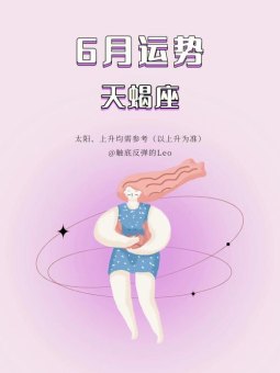 水星入天蝎座有福报吗女生