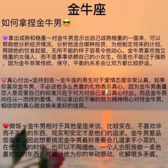 金牛座男要求对方去送东西吗