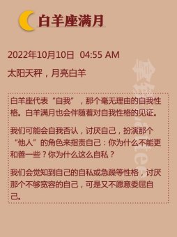 白羊座男人自私吗性格怎么样