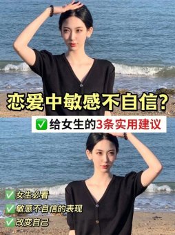 巨蟹座喜欢不自信的女生吗