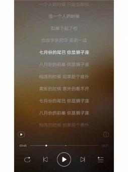 狮子座喜欢听我爱你的歌吗