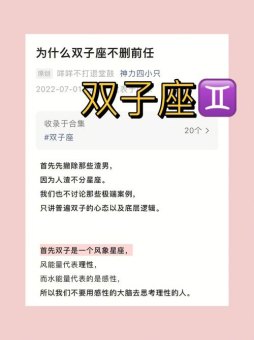 双子座找前任要钱吗男