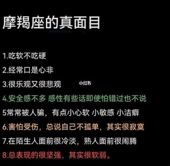 摩羯座真的有点无趣吗