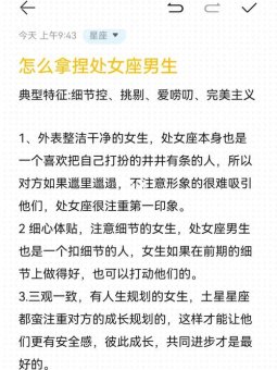 处女座男生说你很暴躁是真的吗